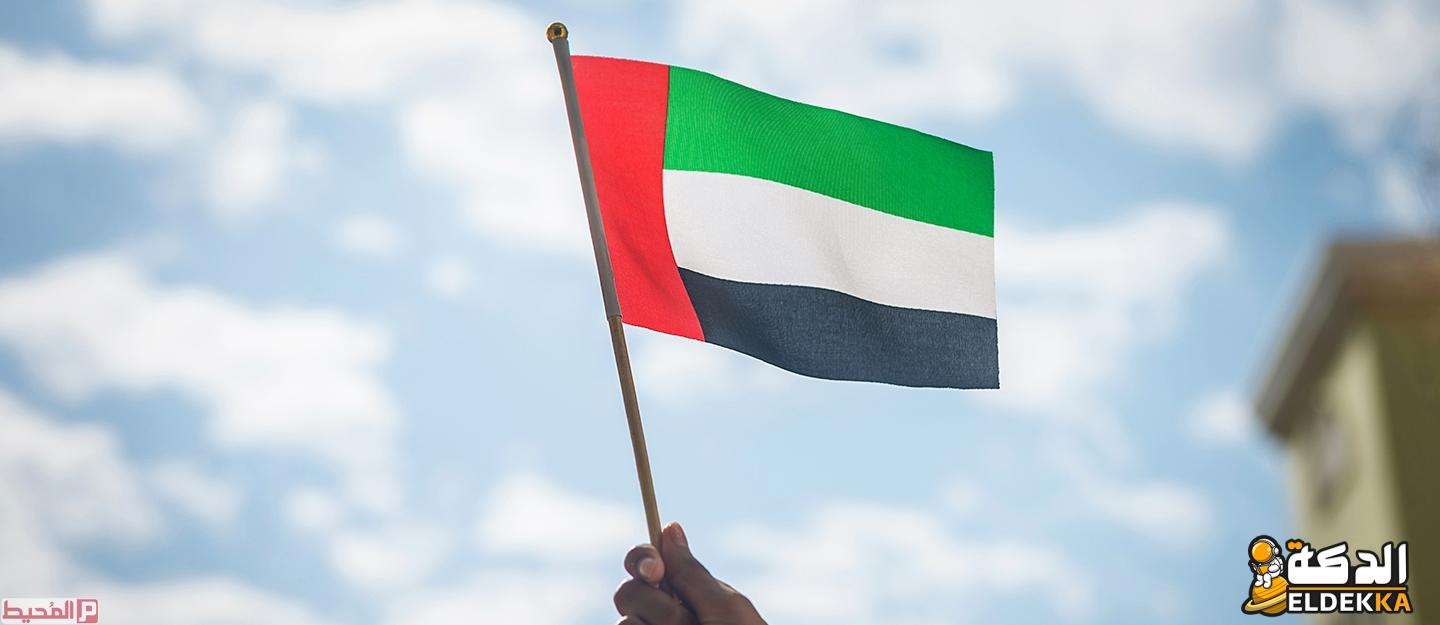 أسئلة عن اليوم الوطني الإماراتي واجوبتها! 3 أسئلة عن اليوم الوطني الإماراتي واجوبتها!